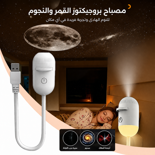 مصباح ليلي وجهاز عرض مجرة 2 في 1 | جهاز عرض نجوم HD مع 12 شريحة وتحكم عن بُعد
